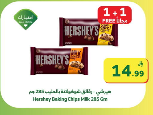 available at Al Raya in KSA, Saudi Arabia, Saudi - Tabuk