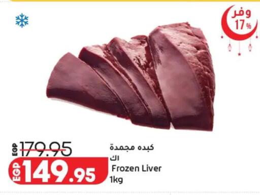 available at Lulu Hypermarket  in Egypt - Cairo