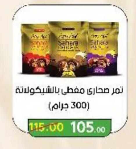 available at وكالة المنصورة - الدقهلية‎ in Egypt - القاهرة