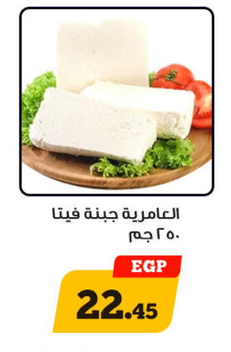 available at Awlad Ragab in Egypt - Cairo