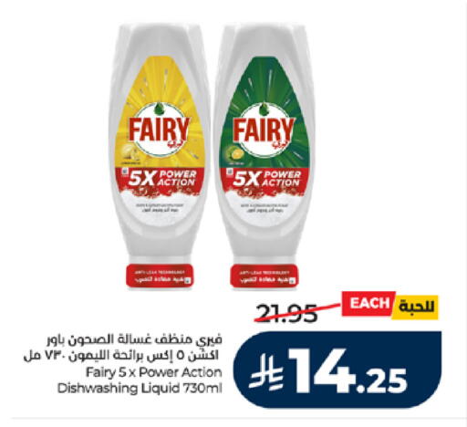 available at لولو هايبرماركت in مملكة العربية السعودية, السعودية, سعودية - خميس مشيط