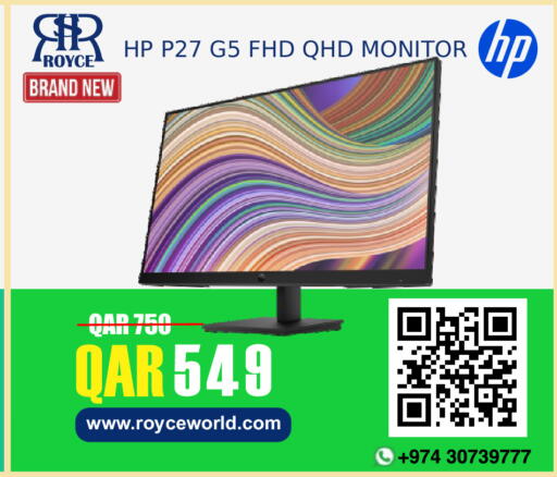 available at رويس العالمية للتجارة والخدمات in قطر - الريان