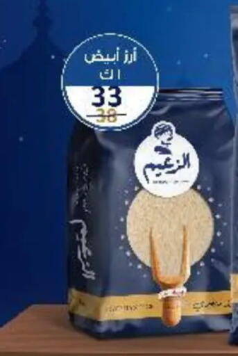 available at وكالة المنصورة - الدقهلية‎ in Egypt - القاهرة