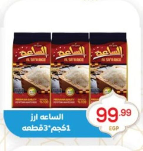 available at El mhallawy Sons in Egypt - Cairo