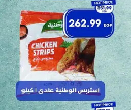 available at مترو ماركت in Egypt - القاهرة