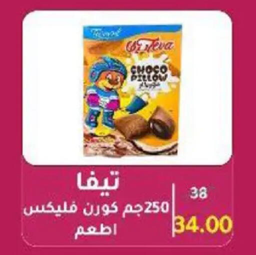 available at وكالة المنصورة - الدقهلية‎ in Egypt - القاهرة