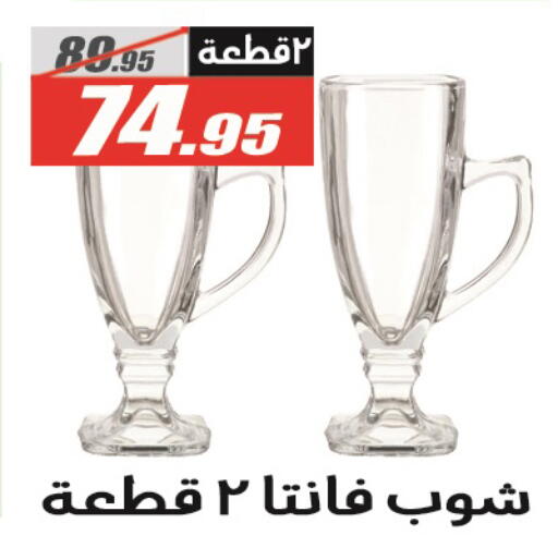 available at El Fergany Hyper Market   in Egypt - Cairo