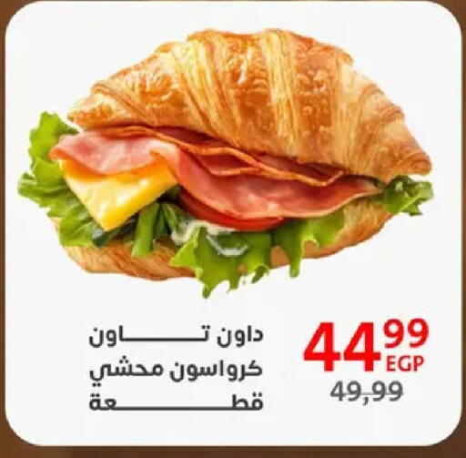 available at Arab DownTown in Egypt - Cairo