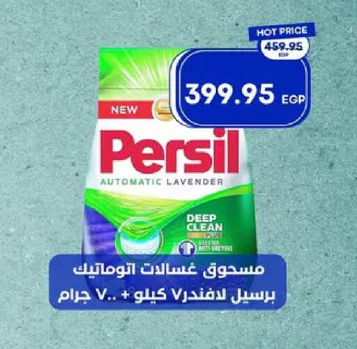 available at مترو ماركت in Egypt - القاهرة