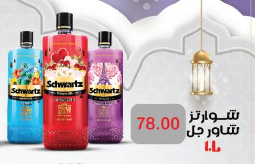 available at رويال هاوس in Egypt - القاهرة