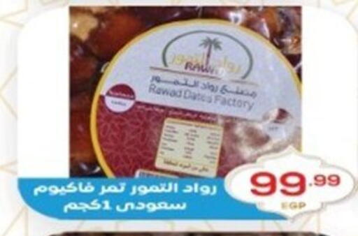 available at أولاد المحاوى in Egypt - القاهرة