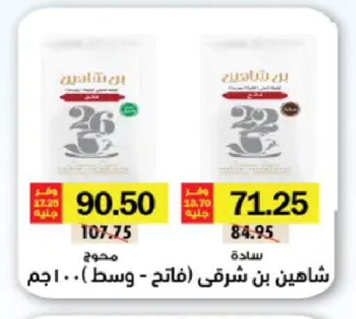 available at رويال هاوس in Egypt - القاهرة