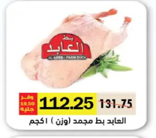 available at رويال هاوس in Egypt - القاهرة