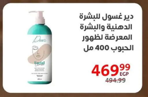 available at Arab DownTown in Egypt - Cairo