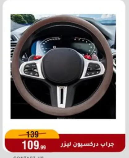 available at Al Morshedy  in Egypt - Cairo