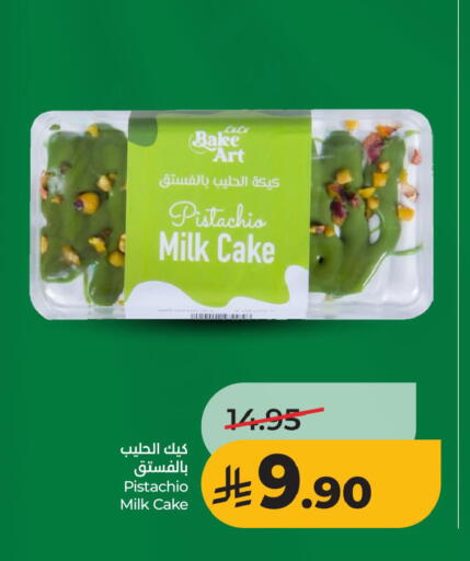 available at LULU Hypermarket in KSA, Saudi Arabia, Saudi - Al Khobar
