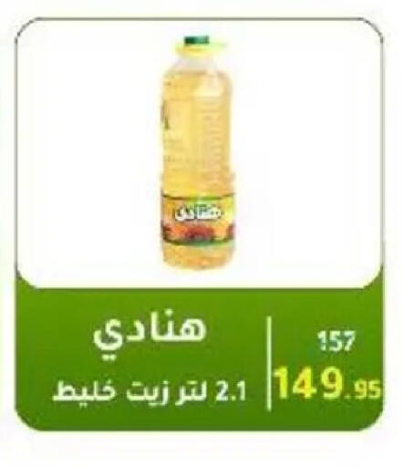 available at وكالة المنصورة - الدقهلية‎ in Egypt - القاهرة