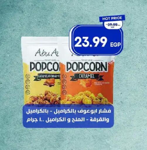 available at مترو ماركت in Egypt - القاهرة
