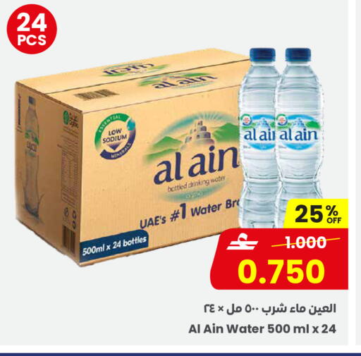 available at مركز سلطان in عُمان - مسقط‎