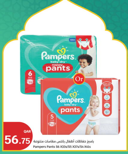 available at سيتي هايبرماركت in قطر - الضعاين