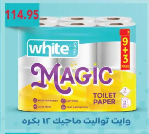 available at رويال هاوس in Egypt - القاهرة