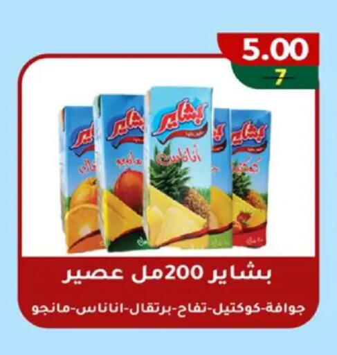 available at وكالة المنصورة - الدقهلية‎ in Egypt - القاهرة