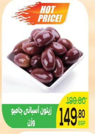 available at الضحى ماركت in Egypt - القاهرة