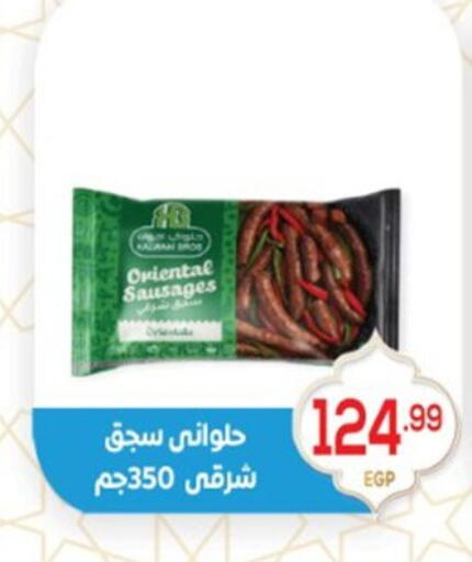 available at El mhallawy Sons in Egypt - Cairo