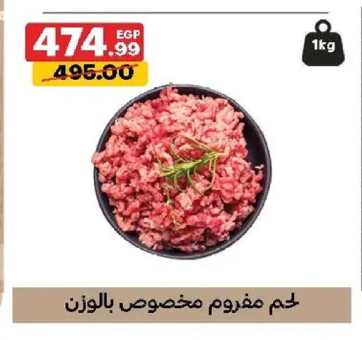 available at الحبيب ماركت in Egypt - القاهرة