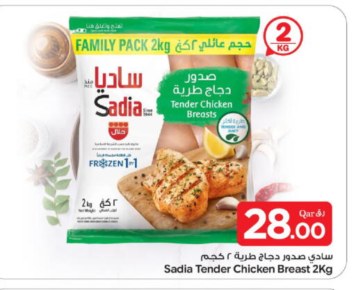 available at Bin Dawood Market in Qatar - Doha