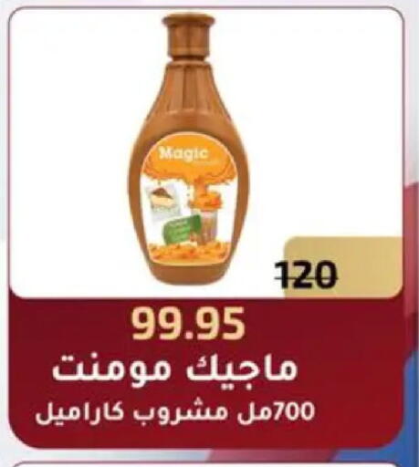 available at وكالة المنصورة - الدقهلية‎ in Egypt - القاهرة