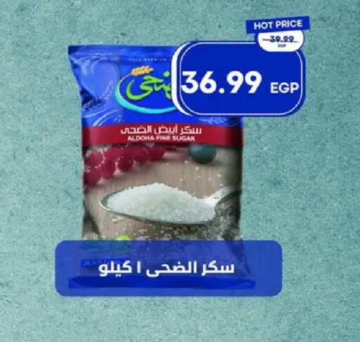 available at مترو ماركت in Egypt - القاهرة