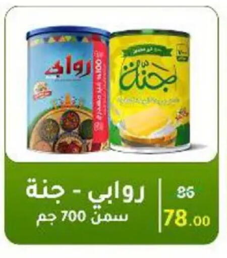 available at وكالة المنصورة - الدقهلية‎ in Egypt - القاهرة