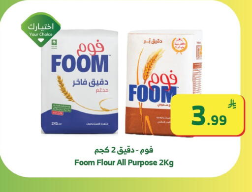 available at Al Raya in KSA, Saudi Arabia, Saudi - Najran
