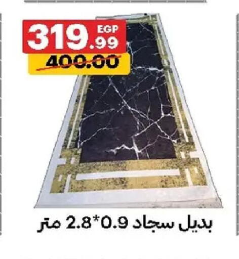available at الحبيب ماركت in Egypt - القاهرة