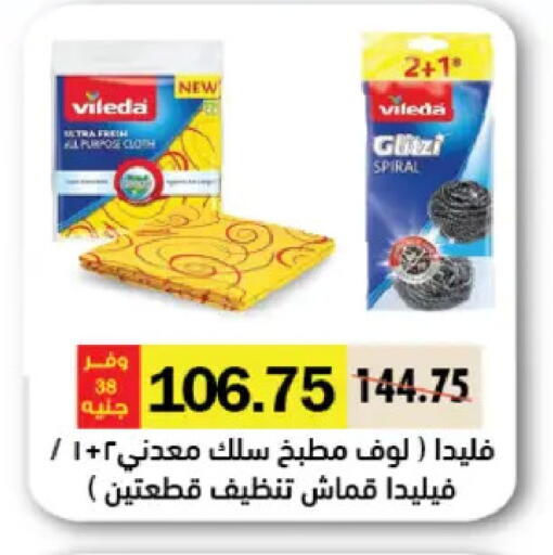 available at Royal House in Egypt - Cairo