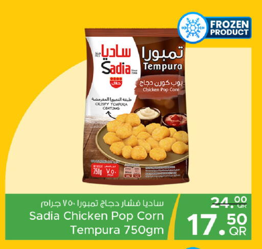 available at Family Food Centre in Qatar - Al Rayyan