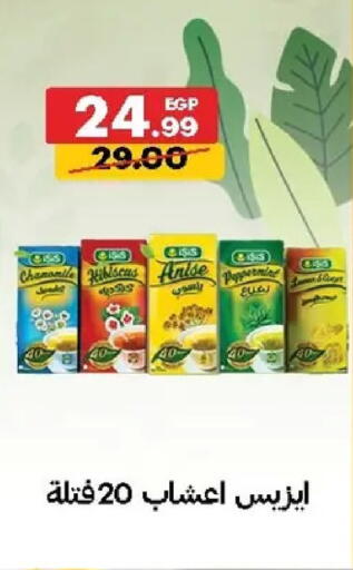 Anise available at Al Habib Market in Egypt - Cairo