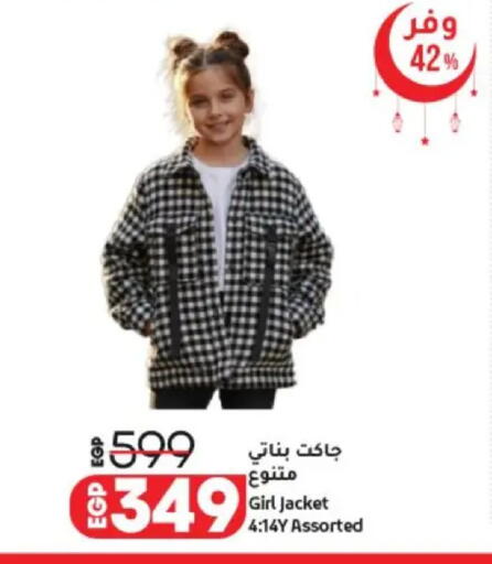 available at Lulu Hypermarket  in Egypt - Cairo