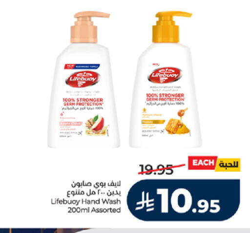 available at لولو هايبرماركت in مملكة العربية السعودية, السعودية, سعودية - خميس مشيط