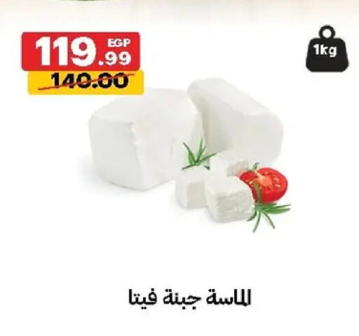 available at الحبيب ماركت in Egypt - القاهرة