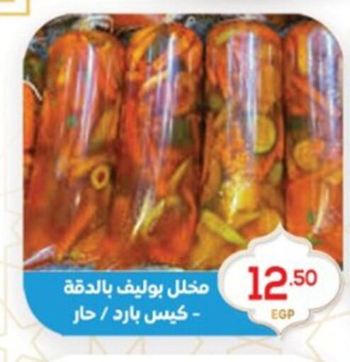 available at El mhallawy Sons in Egypt - Cairo