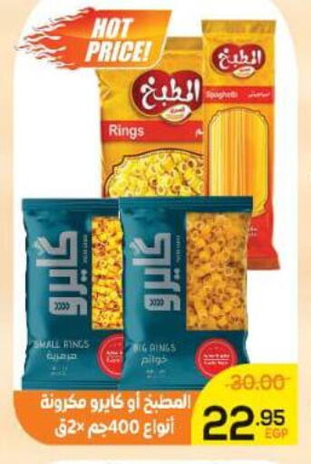 available at الضحى ماركت in Egypt - القاهرة