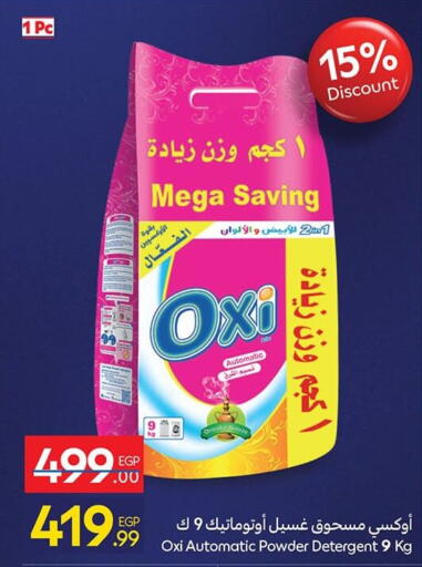 available at كارفور in Egypt - القاهرة