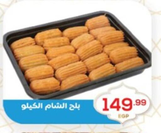 available at El mhallawy Sons in Egypt - Cairo