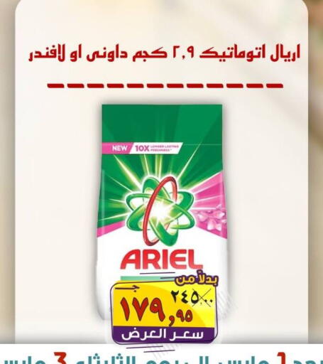 available at الصردي جملة ماركت in Egypt - القاهرة