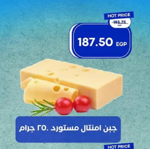 available at مترو ماركت in Egypt - القاهرة