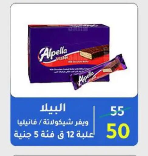 available at وكالة المنصورة - الدقهلية‎ in Egypt - القاهرة