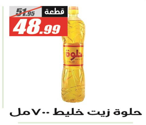 available at El Fergany Hyper Market   in Egypt - Cairo