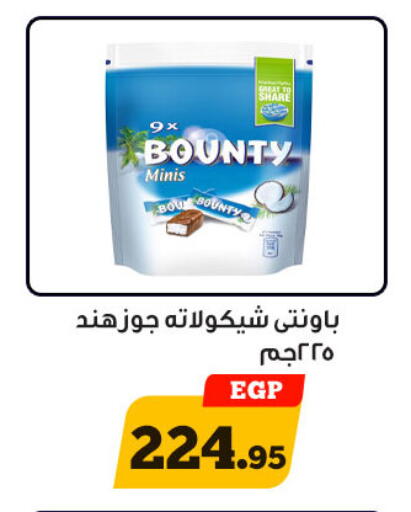 available at أولاد رجب in Egypt - القاهرة